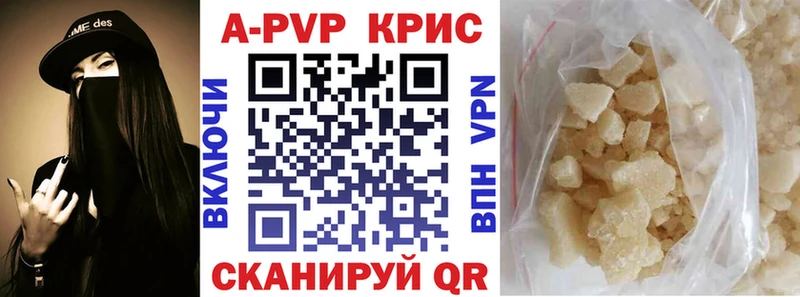 где купить   Свободный  Alpha-PVP крисы CK 